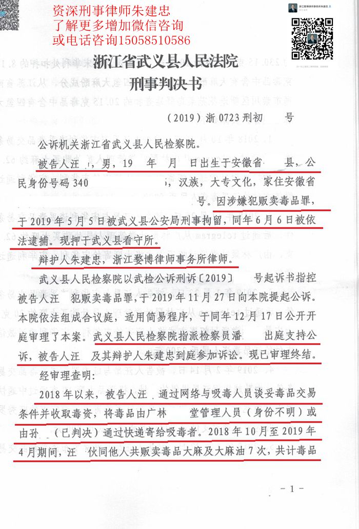 汪某贩毒罪：采纳辩护意见