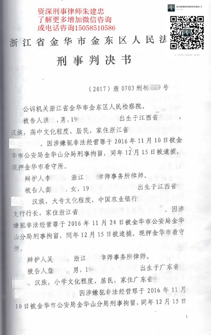 刘某非法经营罪：主犯改从犯，缓刑