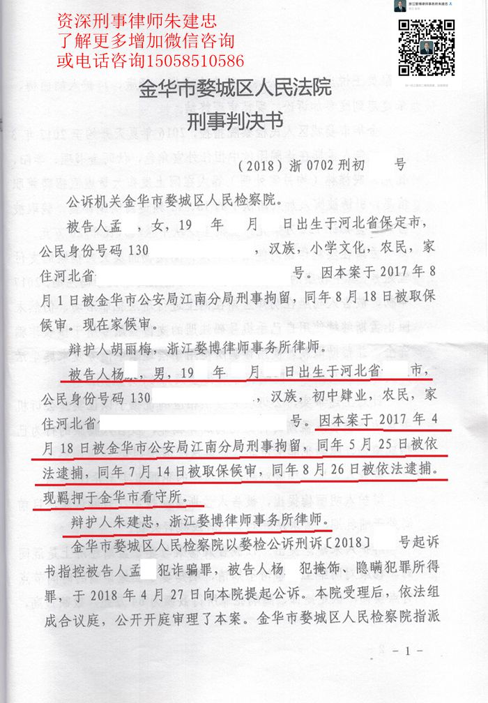 杨某掩饰隐瞒犯罪所得罪：减轻处罚